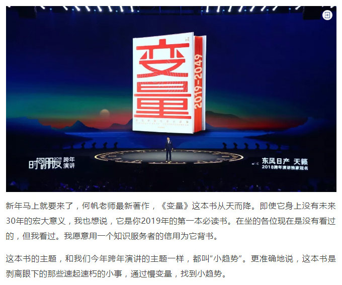 罗辑思维2_21.jpg
