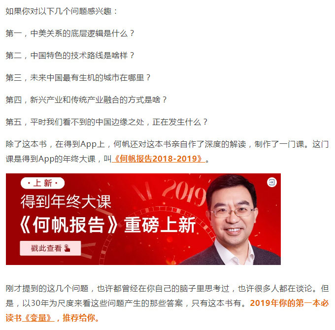 罗辑思维2_22.jpg
