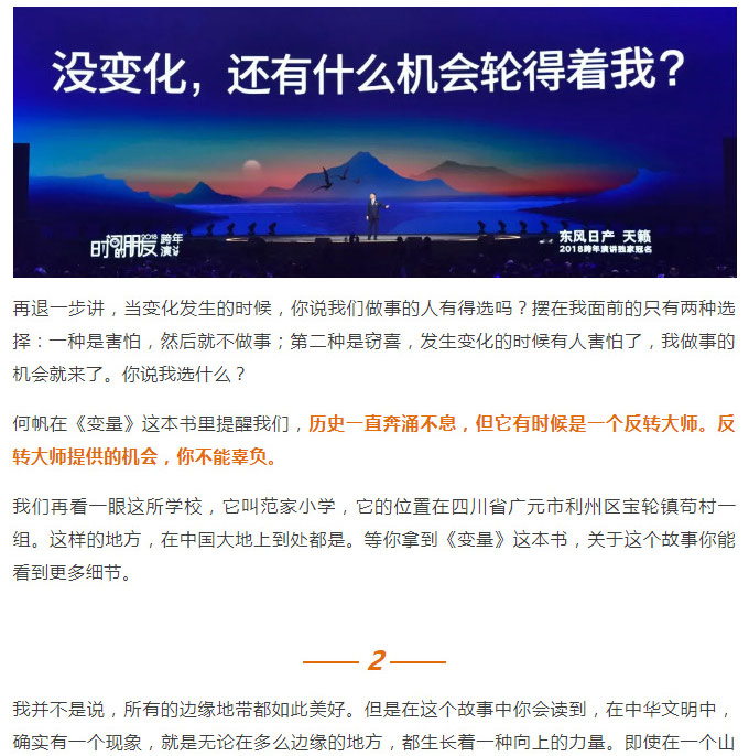 罗辑思维2_26.jpg