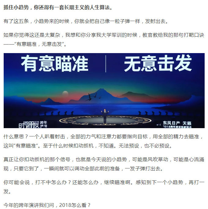 罗辑思维2_28.jpg