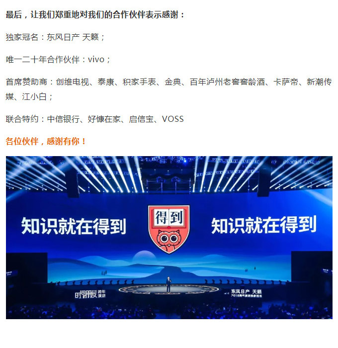 罗辑思维2_30.jpg